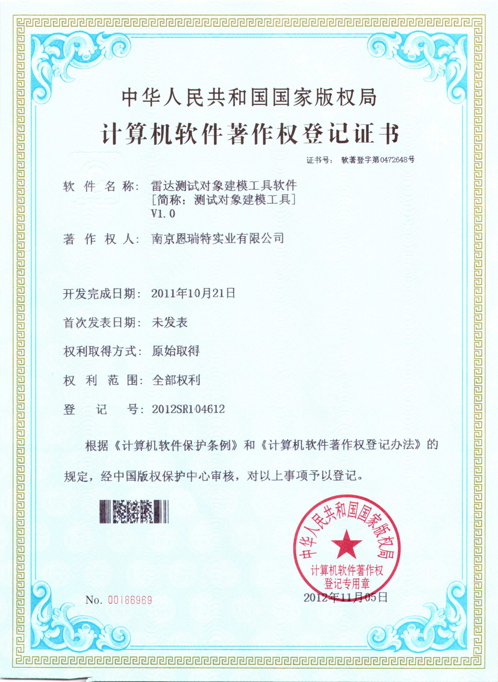 雷達(dá)測試對象建模工具軟件 實(shí)現(xiàn)精準(zhǔn)測試與高效開發(fā)的關(guān)鍵