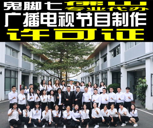 廣州廣播電視節(jié)目制作經(jīng)營(yíng) 創(chuàng)新驅(qū)動(dòng)下的產(chǎn)業(yè)高地
