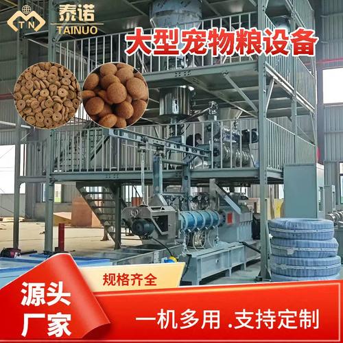 特大顆粒賽犬糧生產(chǎn)線 訓(xùn)練型狗糧加工設(shè)備 寵物食品機(jī)械提供配方